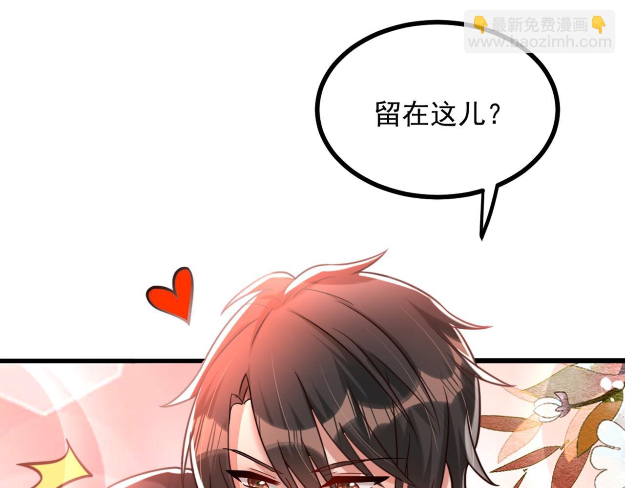 重生空間：大小姐不好惹 - 第287話 留在這，好嗎(2/3) - 8