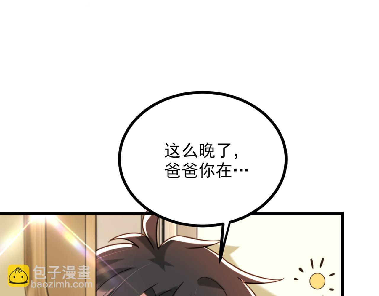 重生空間：大小姐不好惹 - 第287話 留在這，好嗎(2/3) - 1