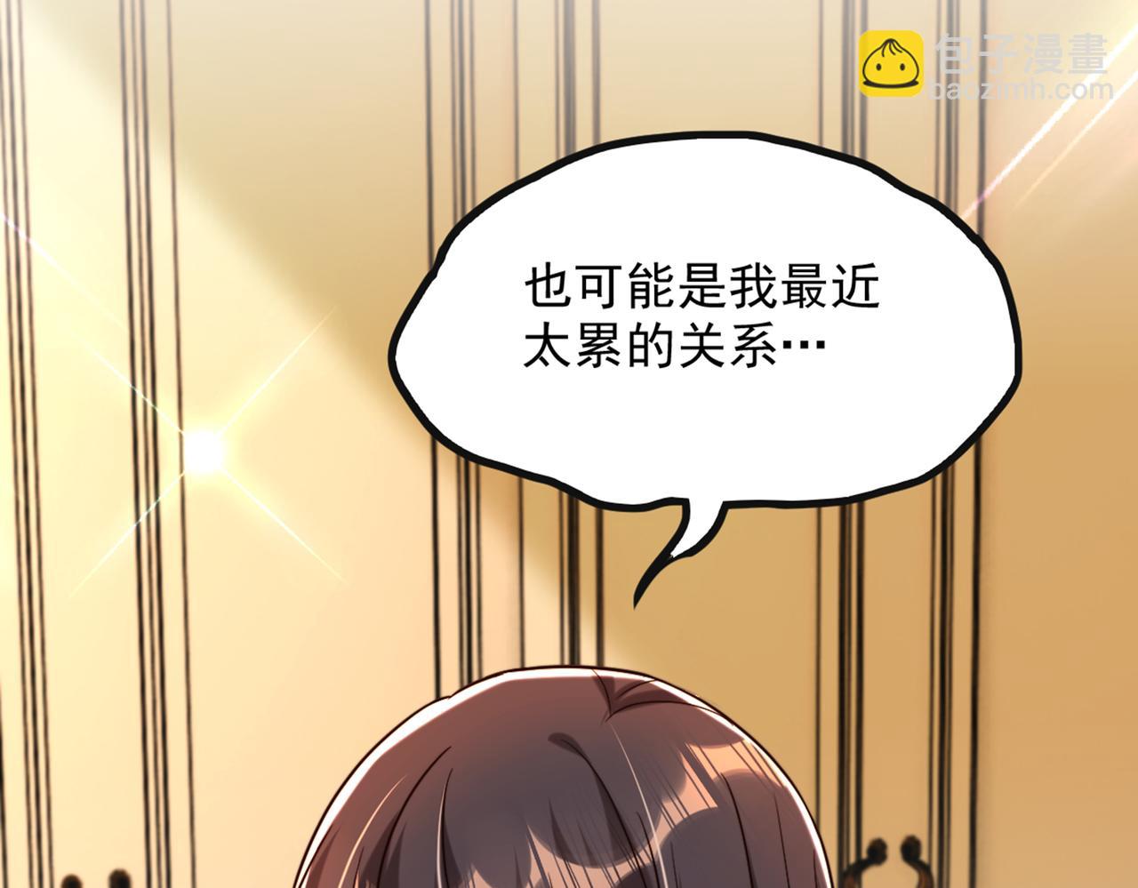 重生空間：大小姐不好惹 - 第287話 留在這，好嗎(1/3) - 8