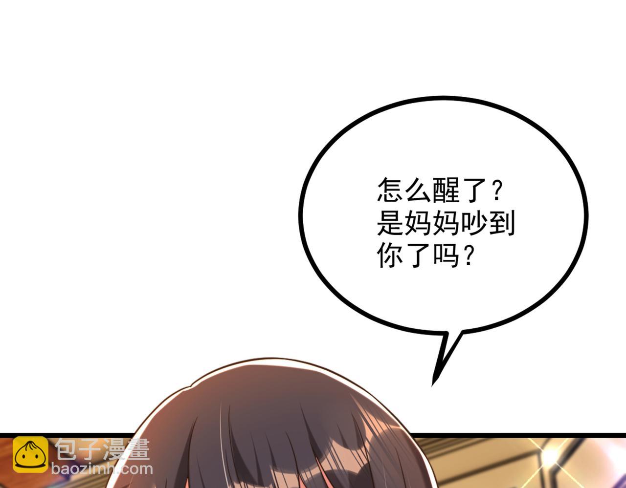 重生空間：大小姐不好惹 - 第287話 留在這，好嗎(2/3) - 5