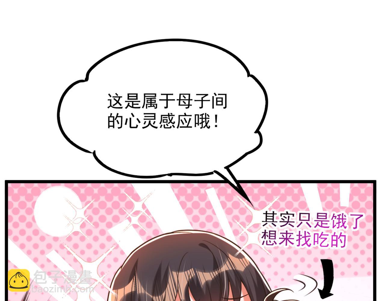 重生空間：大小姐不好惹 - 第287話 留在這，好嗎(2/3) - 8