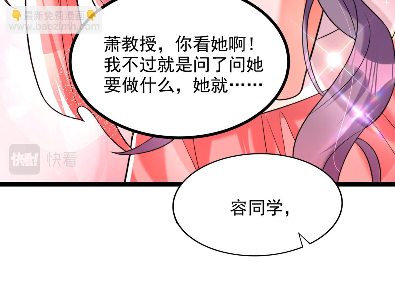 重生空間：大小姐不好惹 - 第289話 她和你不一樣(3/3) - 6