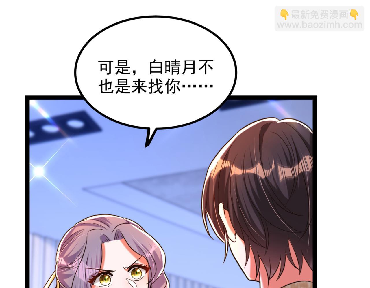 重生空間：大小姐不好惹 - 第289話 她和你不一樣(3/3) - 1