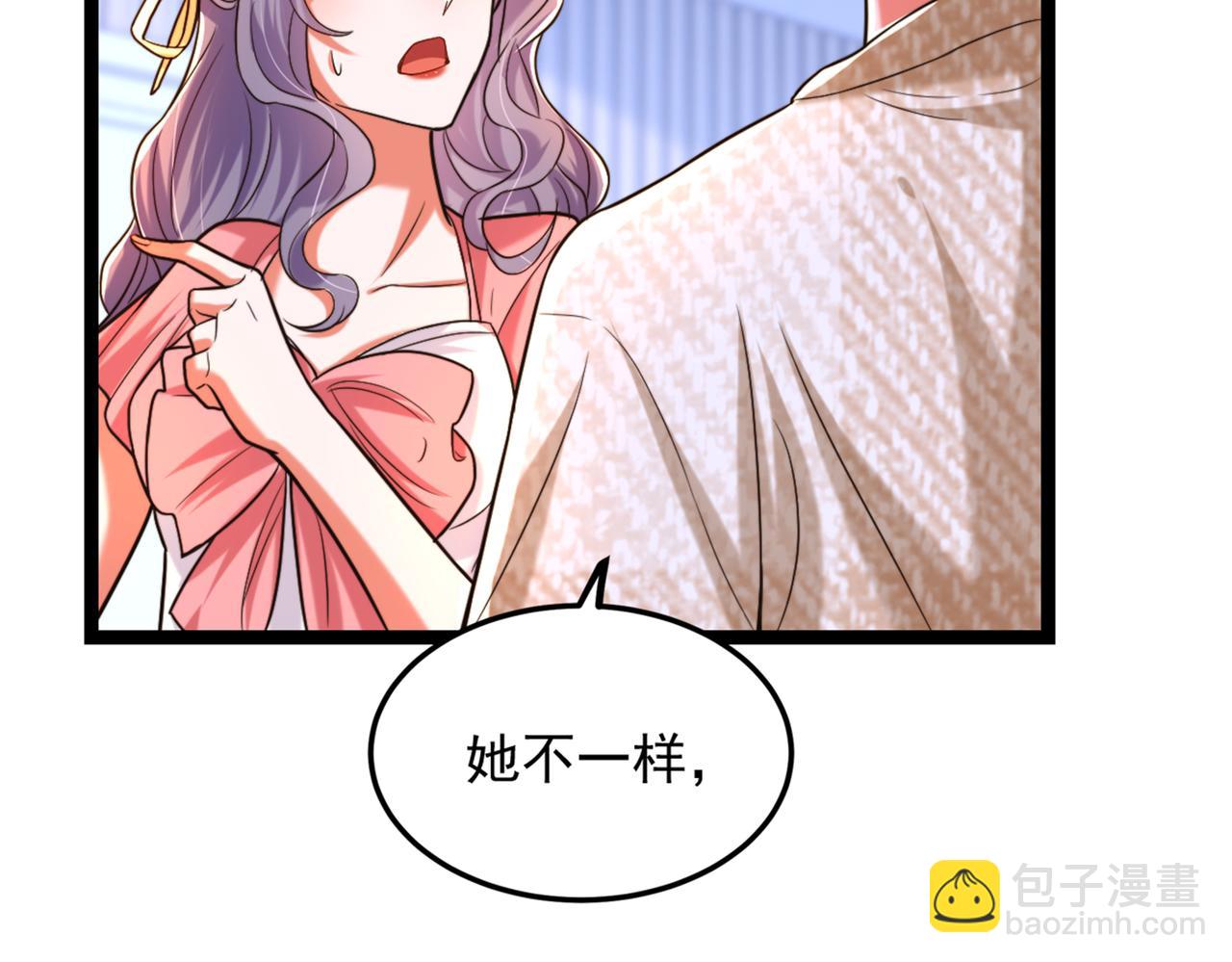 重生空間：大小姐不好惹 - 第289話 她和你不一樣(3/3) - 2