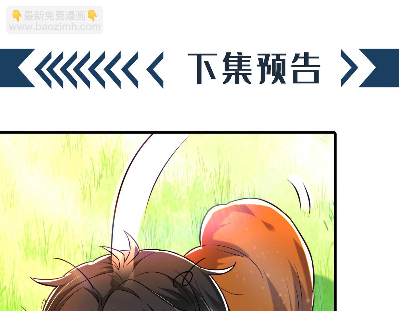 重生空間：大小姐不好惹 - 第289話 她和你不一樣(3/3) - 4