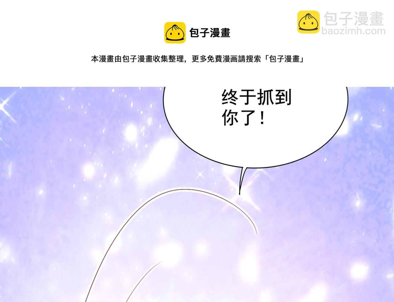 重生空間：大小姐不好惹 - 第289話 她和你不一樣(1/3) - 6