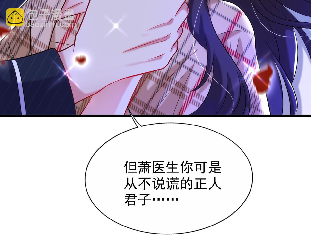 重生空間：大小姐不好惹 - 第289話 她和你不一樣(1/3) - 8