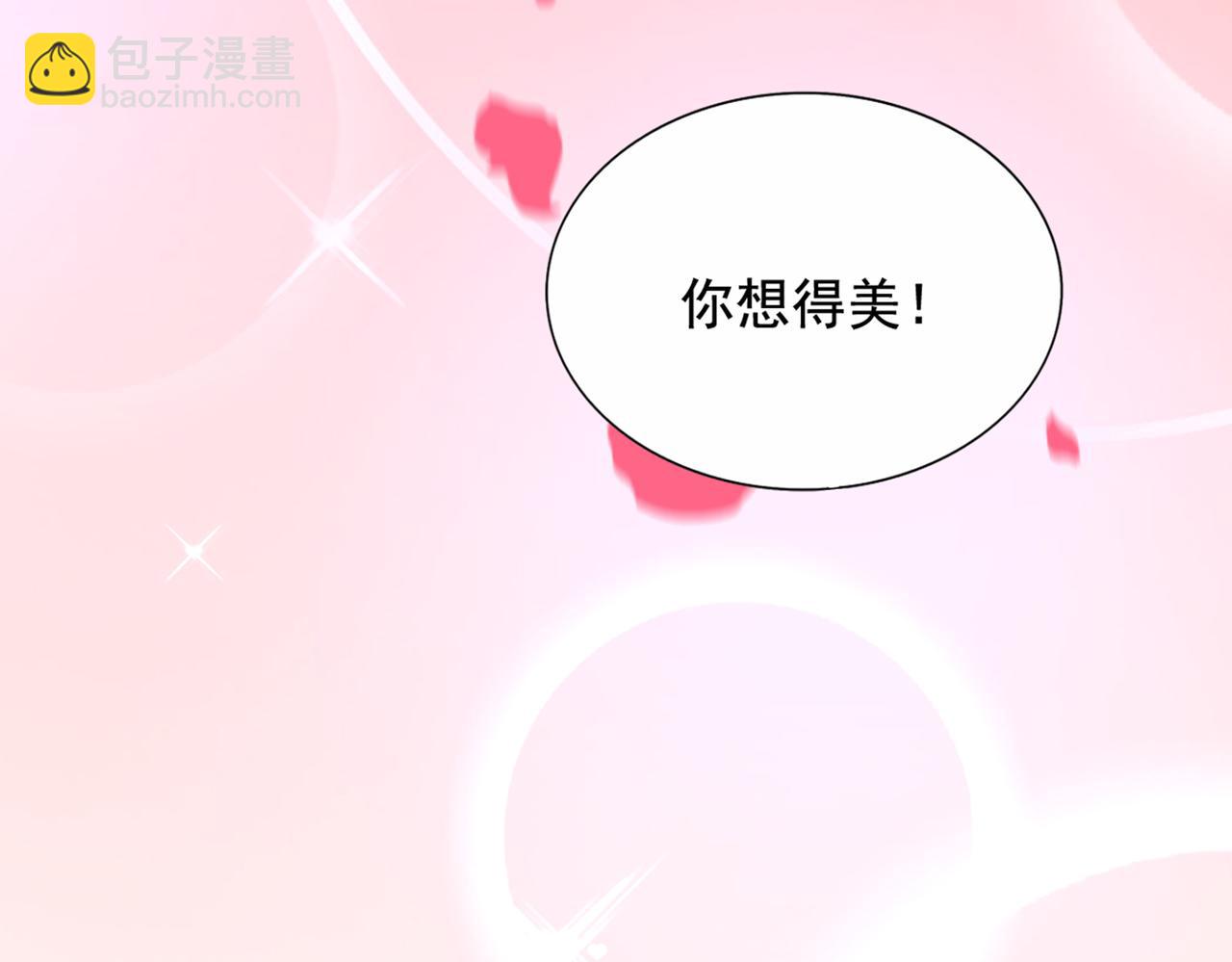 重生空間：大小姐不好惹 - 第289話 她和你不一樣(2/3) - 4