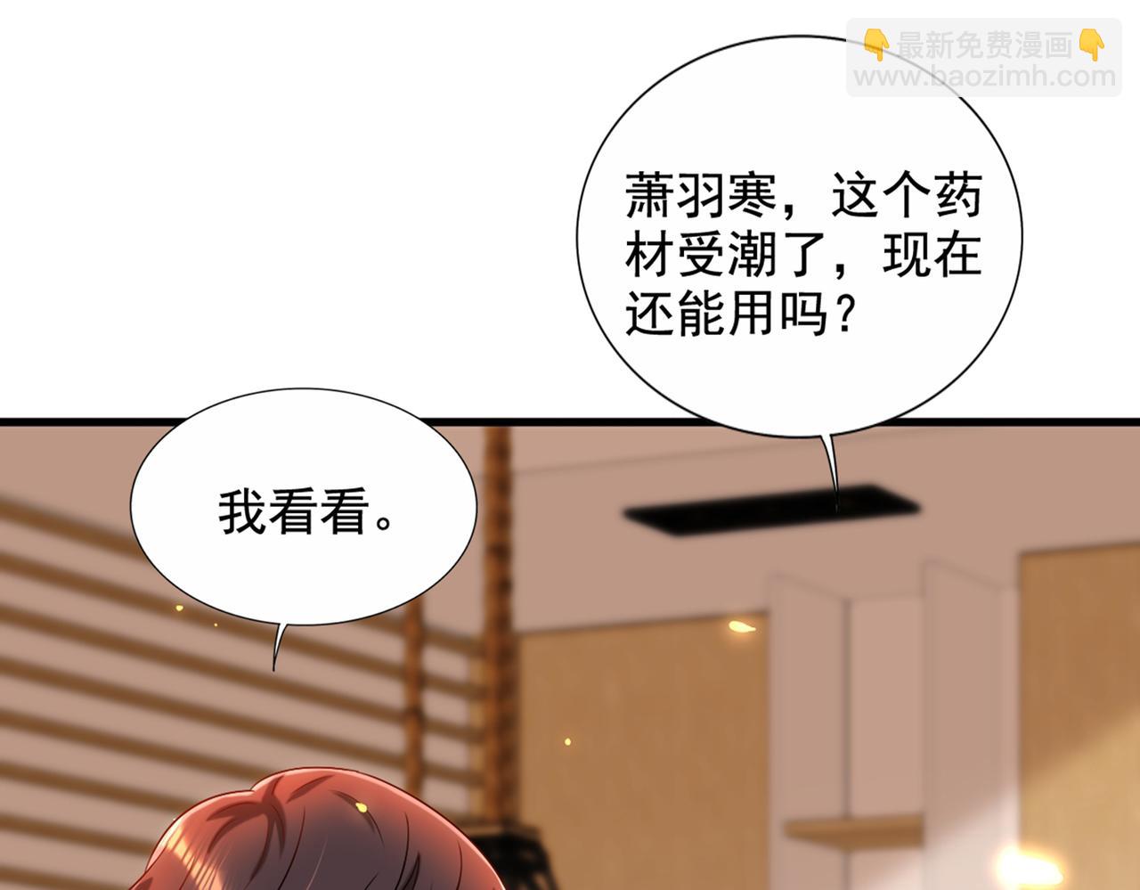 重生空間：大小姐不好惹 - 第289話 她和你不一樣(2/3) - 1