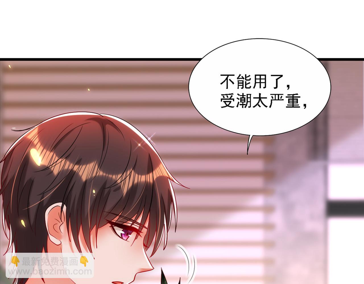 重生空間：大小姐不好惹 - 第289話 她和你不一樣(2/3) - 4