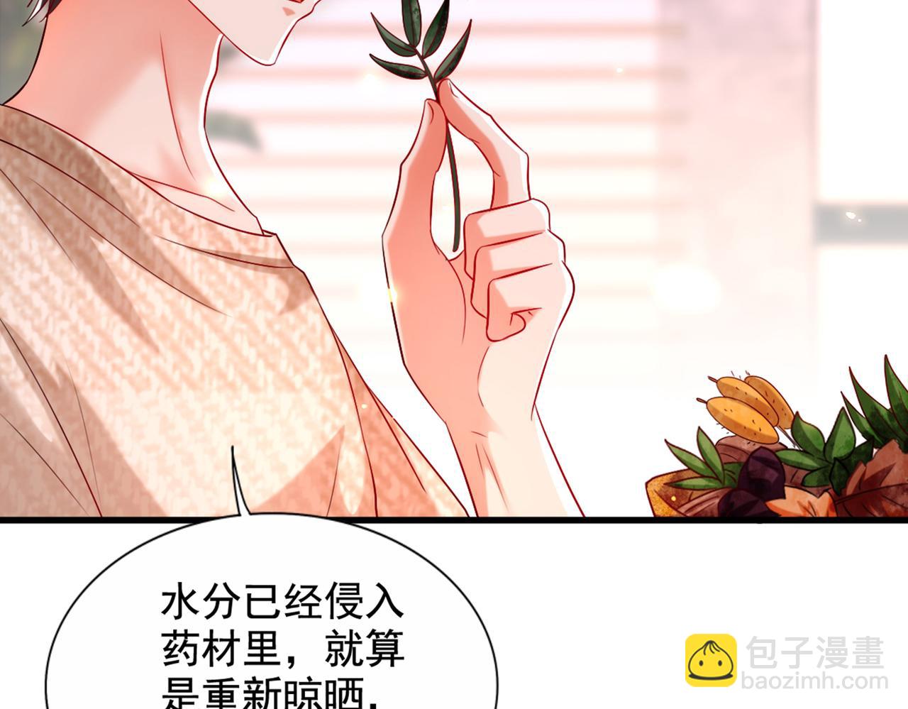 重生空間：大小姐不好惹 - 第289話 她和你不一樣(2/3) - 5