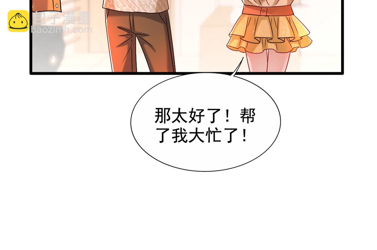 重生空間：大小姐不好惹 - 第289話 她和你不一樣(2/3) - 4