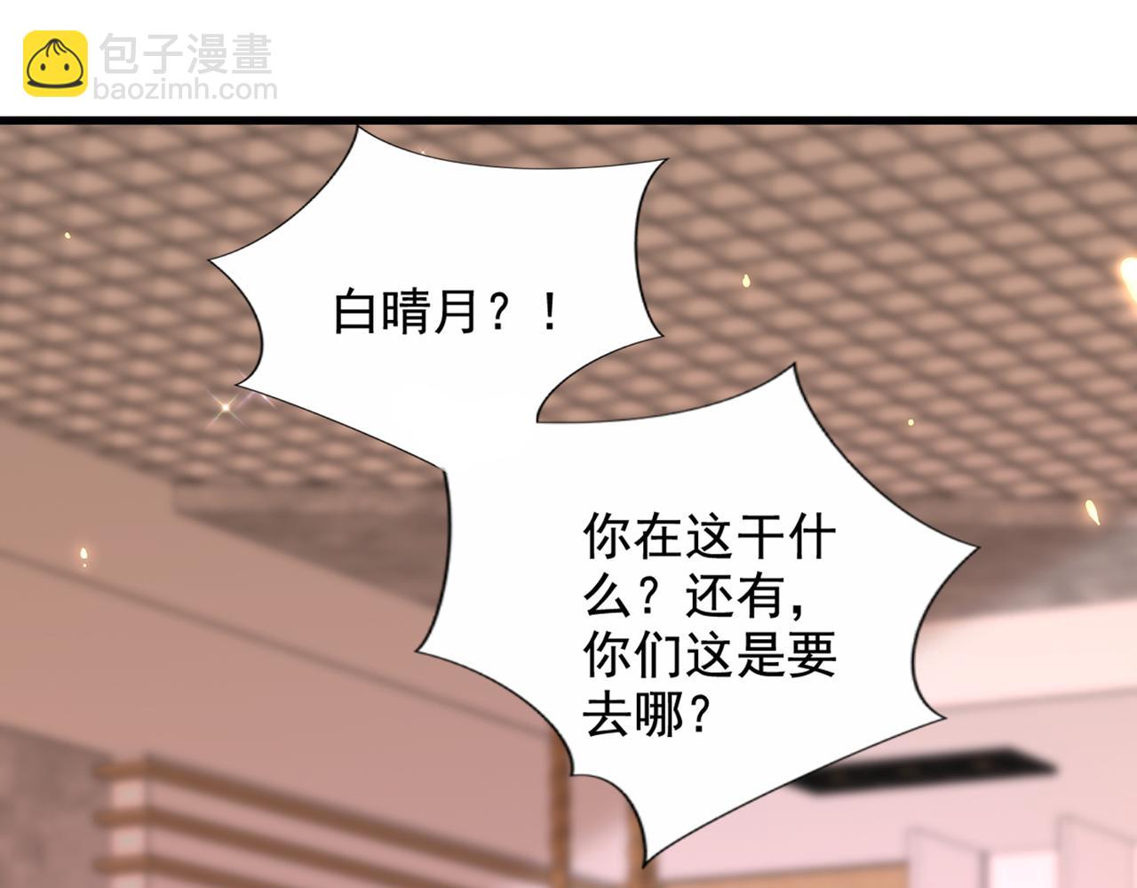 重生空間：大小姐不好惹 - 第289話 她和你不一樣(2/3) - 3