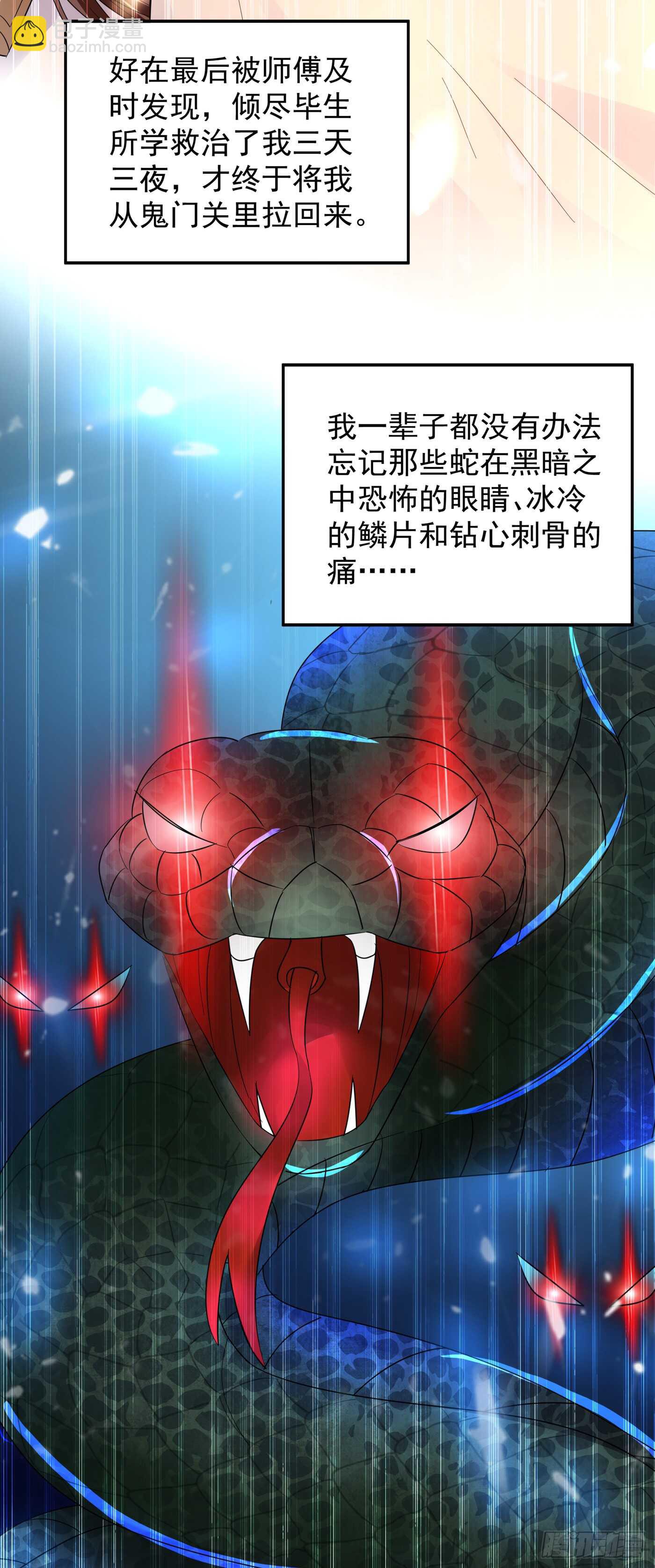 重生空間：大小姐不好惹 - 第29話 我林素兒超！兇！的！ - 5