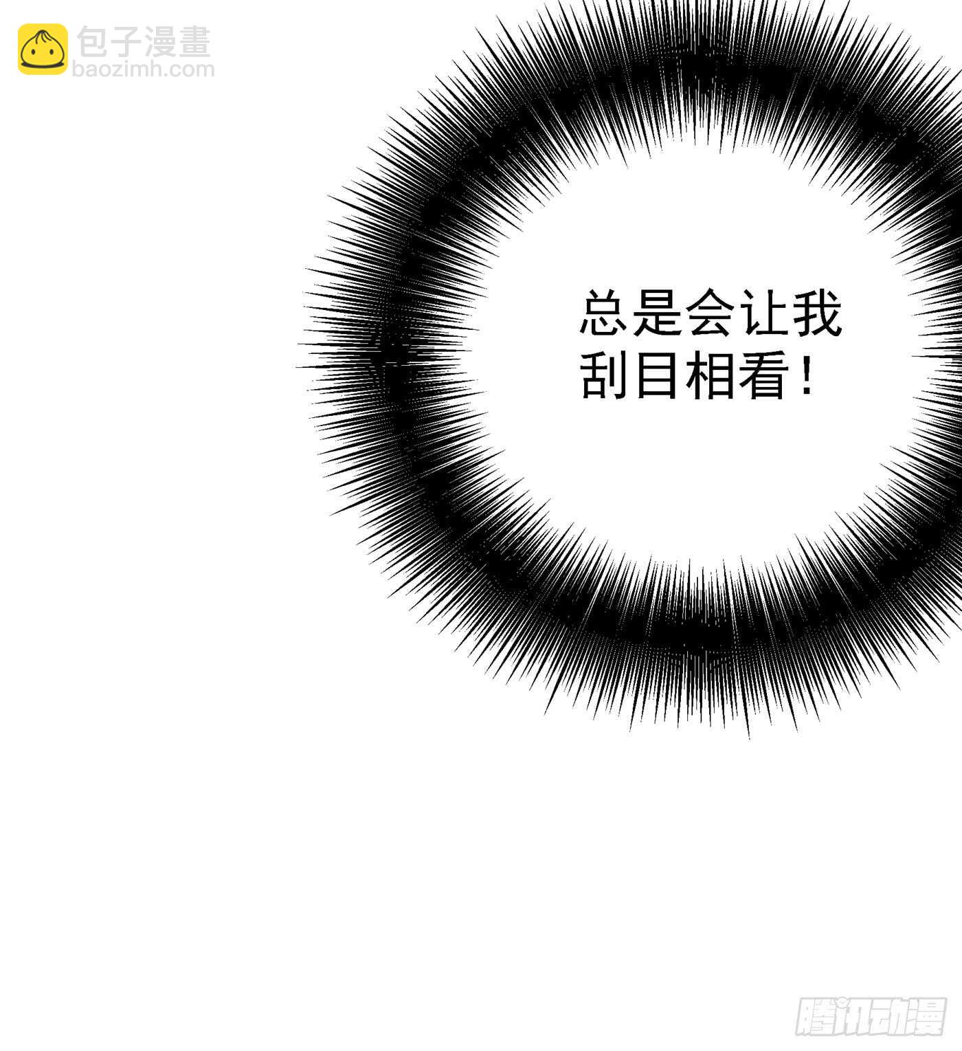 重生空間：大小姐不好惹 - 第29話 我林素兒超！兇！的！ - 7