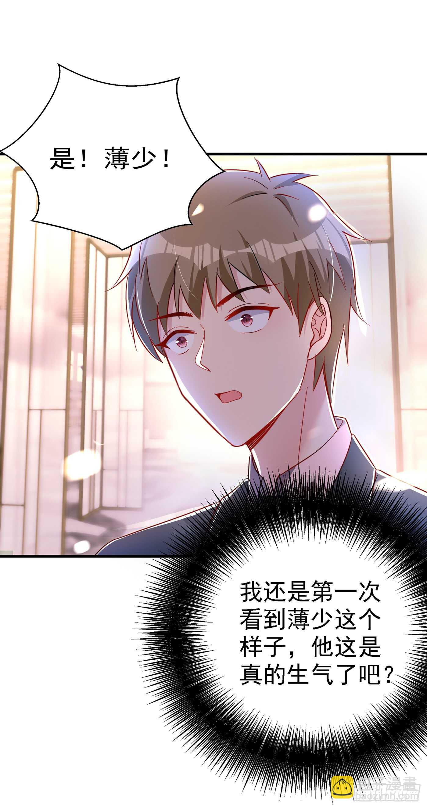 重生空間：大小姐不好惹 - 第29話 我林素兒超！兇！的！ - 5