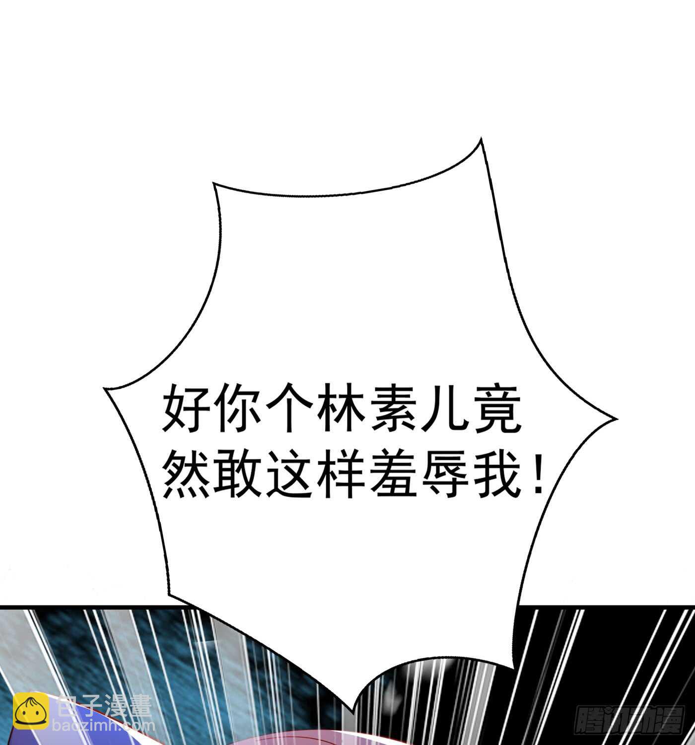 重生空間：大小姐不好惹 - 第29話 我林素兒超！兇！的！ - 2