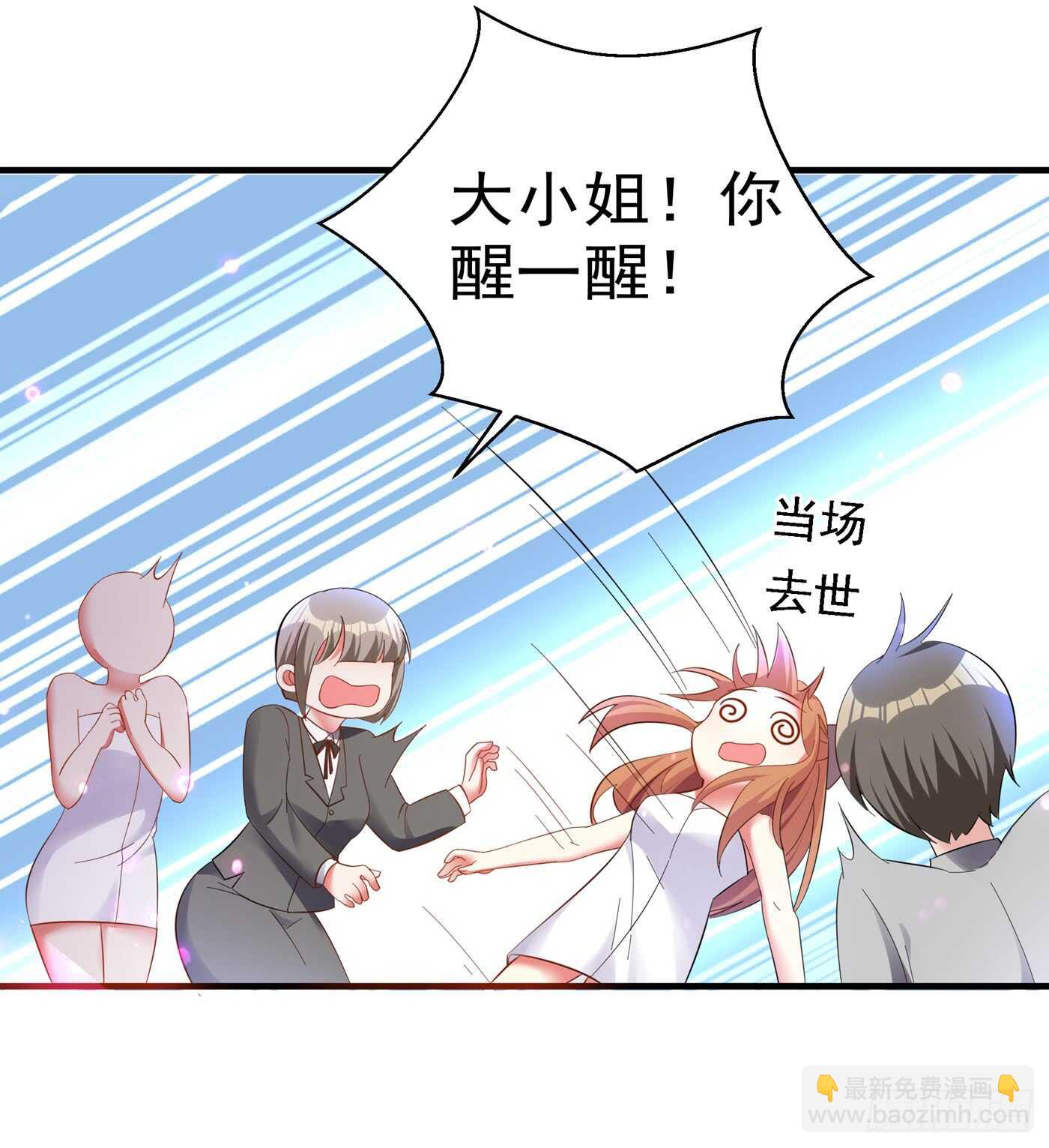 重生空間：大小姐不好惹 - 第29話 我林素兒超！兇！的！ - 2