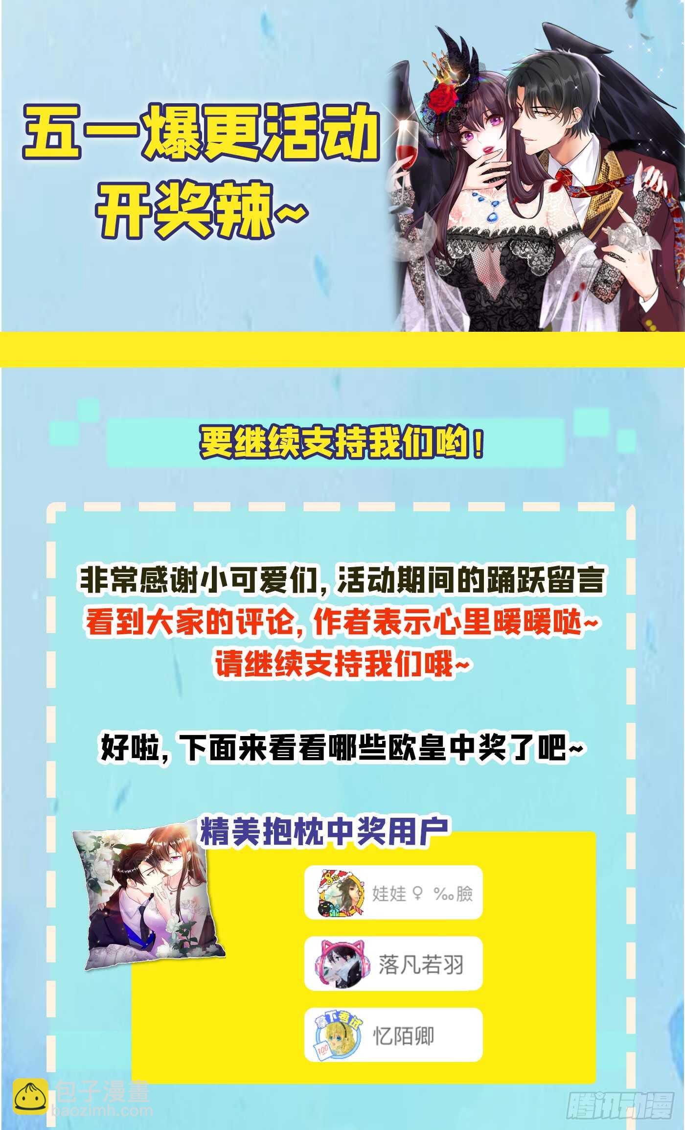 重生空間：大小姐不好惹 - 第29話 我林素兒超！兇！的！ - 4