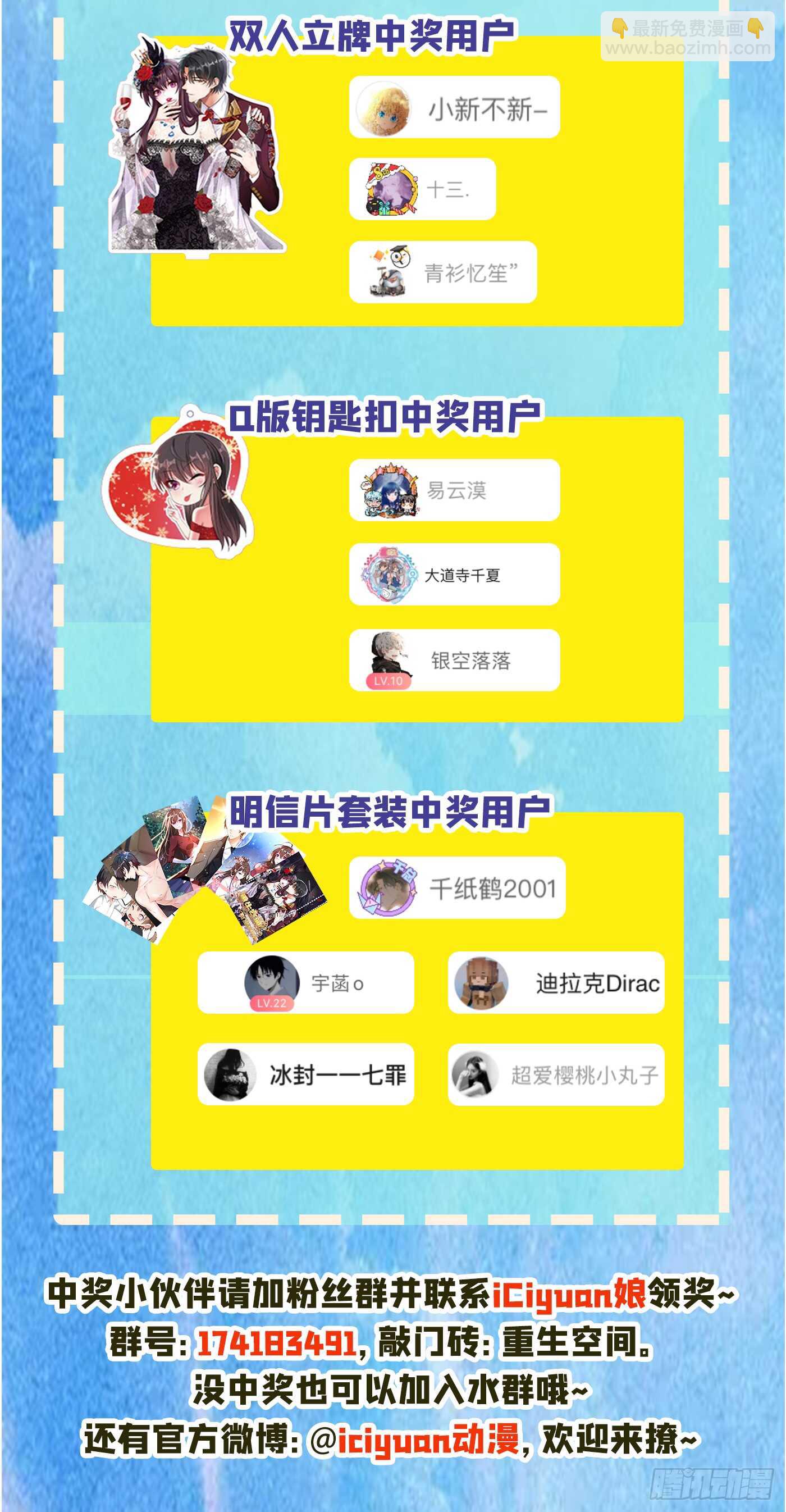 重生空間：大小姐不好惹 - 第29話 我林素兒超！兇！的！ - 5