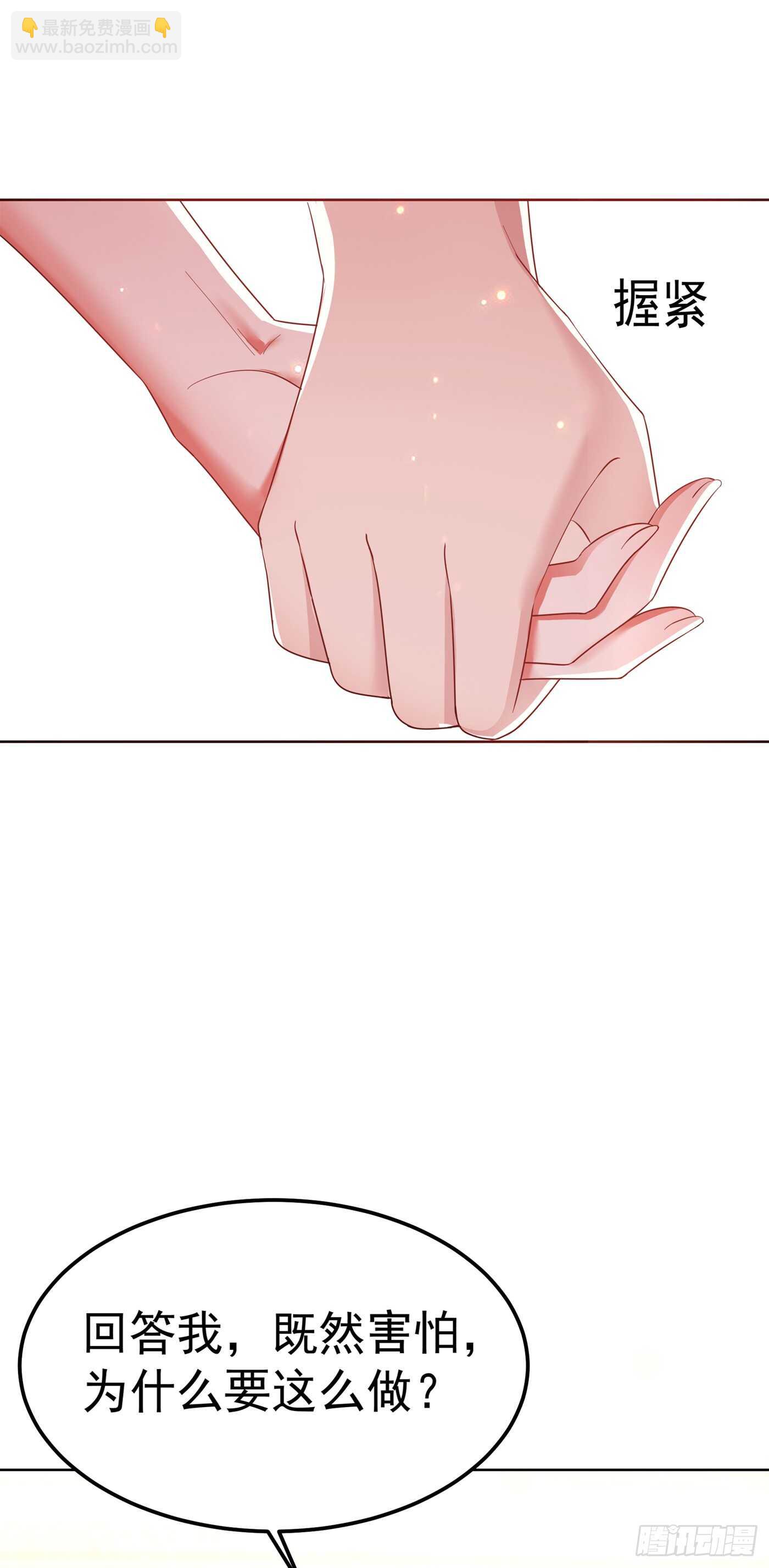 重生空間：大小姐不好惹 - 第29話 我林素兒超！兇！的！ - 5