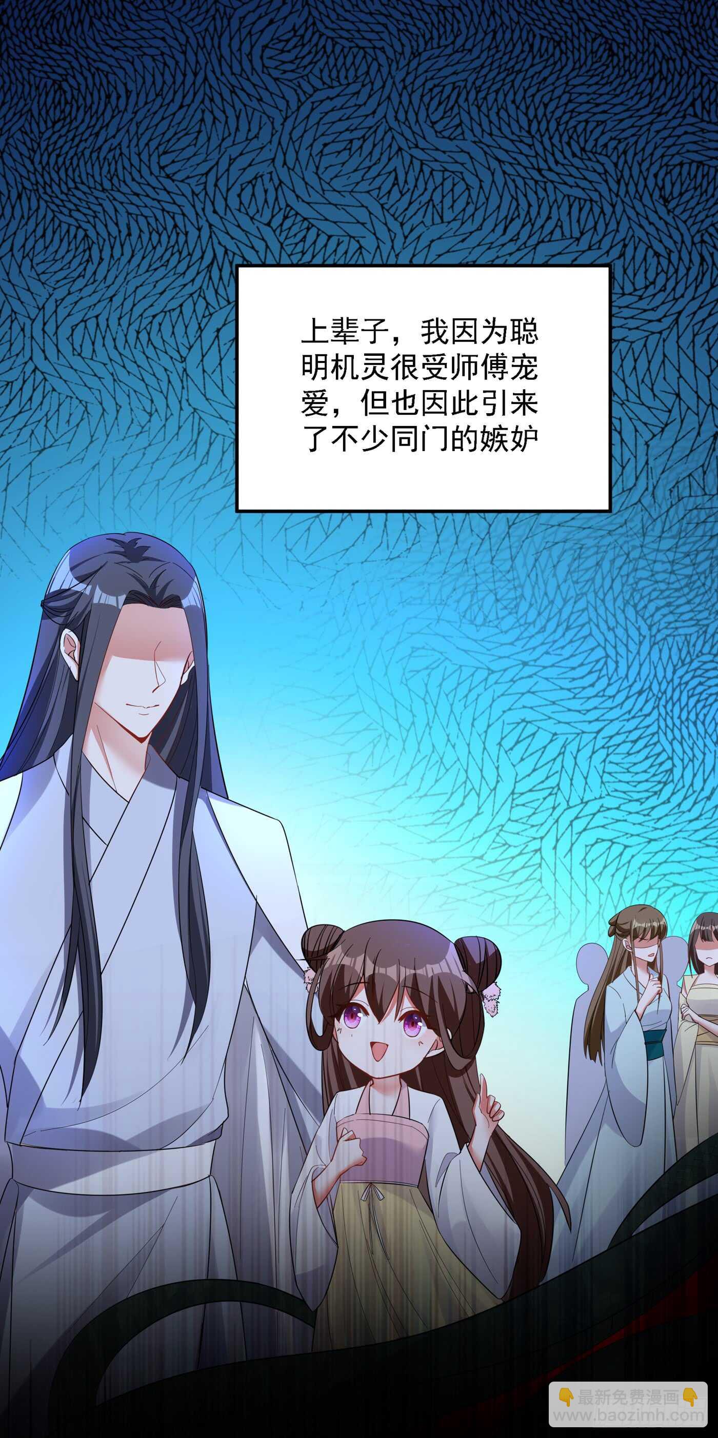 重生空間：大小姐不好惹 - 第29話 我林素兒超！兇！的！ - 1