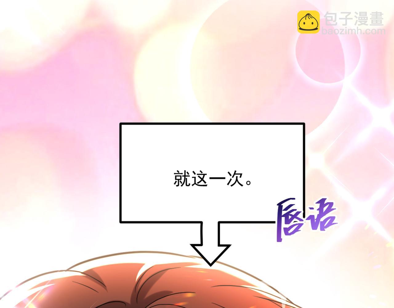 重生空間：大小姐不好惹 - 第291話 第一名是我們的！(2/3) - 6