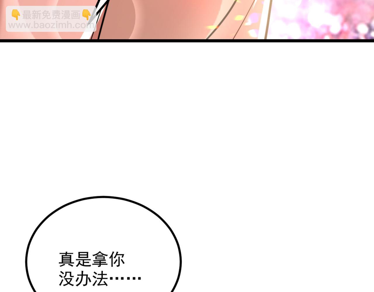 重生空間：大小姐不好惹 - 第291話 第一名是我們的！(3/3) - 3