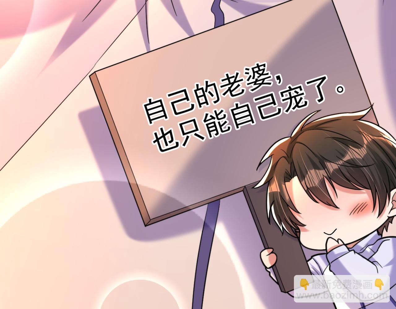 重生空間：大小姐不好惹 - 第291話 第一名是我們的！(3/3) - 2