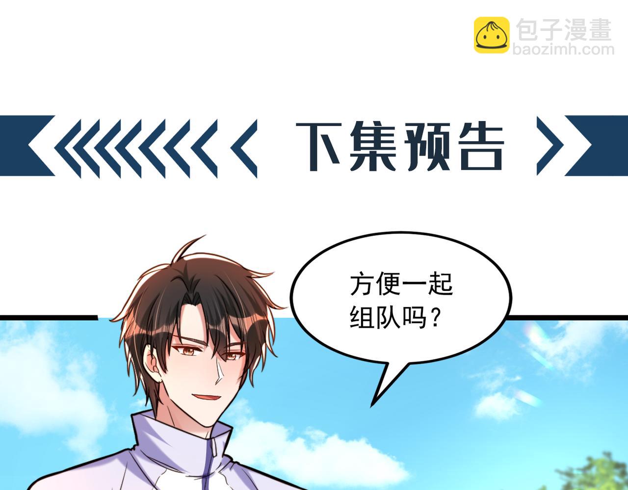 重生空間：大小姐不好惹 - 第291話 第一名是我們的！(3/3) - 4