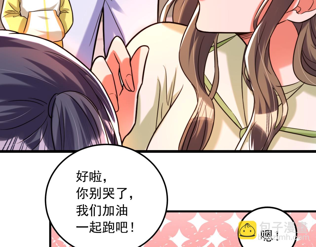 重生空間：大小姐不好惹 - 第291話 第一名是我們的！(3/3) - 1