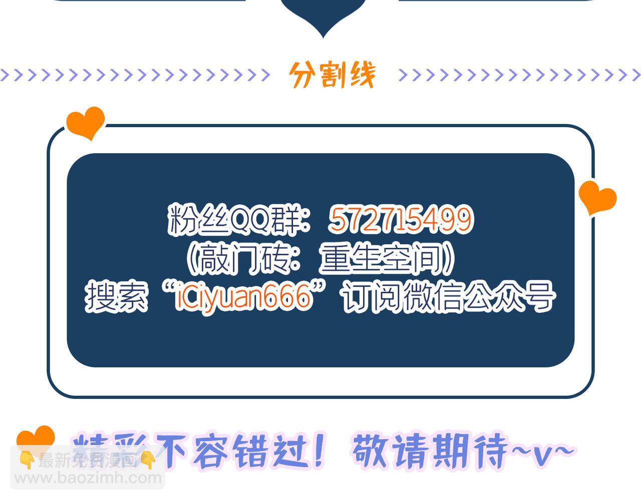 重生空間：大小姐不好惹 - 第291話 第一名是我們的！(3/3) - 5