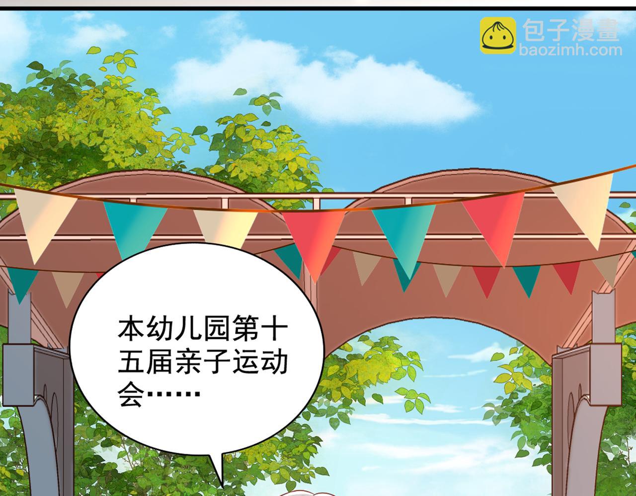 重生空間：大小姐不好惹 - 第291話 第一名是我們的！(1/3) - 6