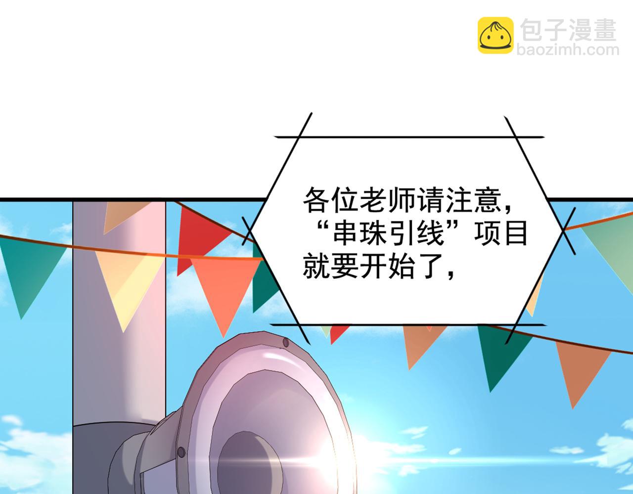 重生空間：大小姐不好惹 - 第291話 第一名是我們的！(2/3) - 2