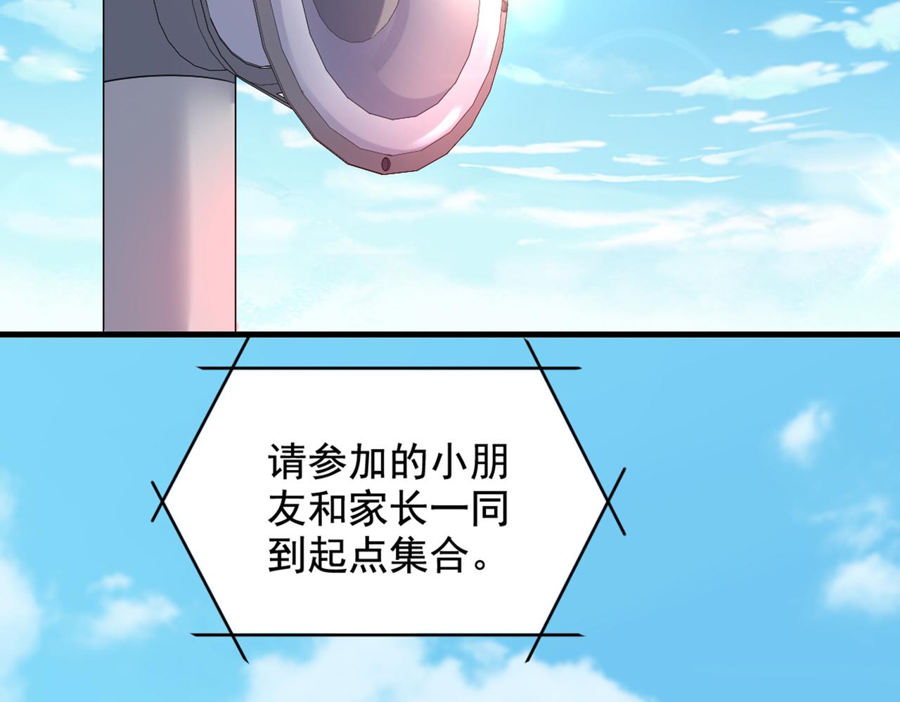 重生空間：大小姐不好惹 - 第291話 第一名是我們的！(2/3) - 3