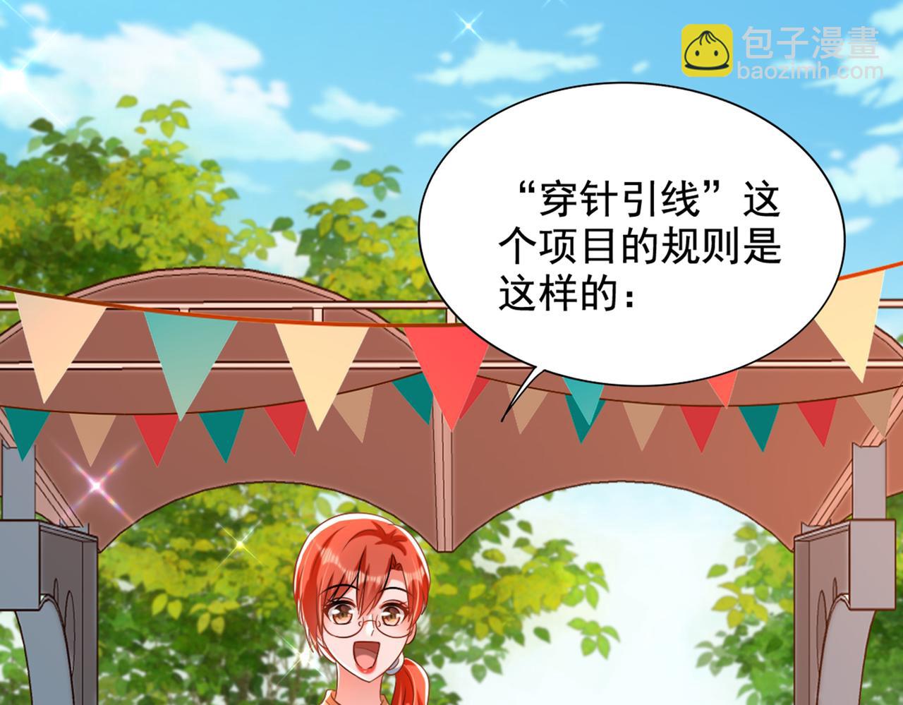 重生空間：大小姐不好惹 - 第291話 第一名是我們的！(2/3) - 5