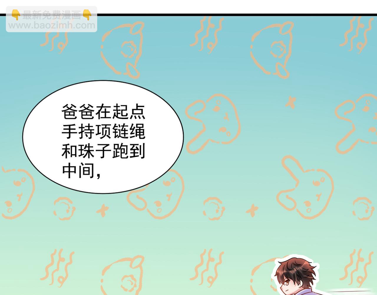 重生空間：大小姐不好惹 - 第291話 第一名是我們的！(2/3) - 8