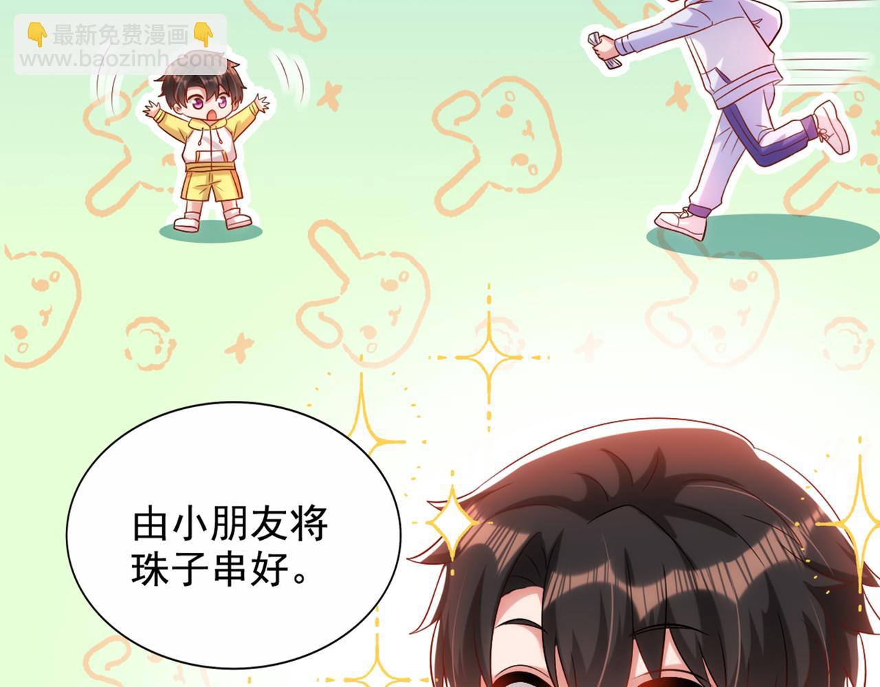 重生空間：大小姐不好惹 - 第291話 第一名是我們的！(2/3) - 1