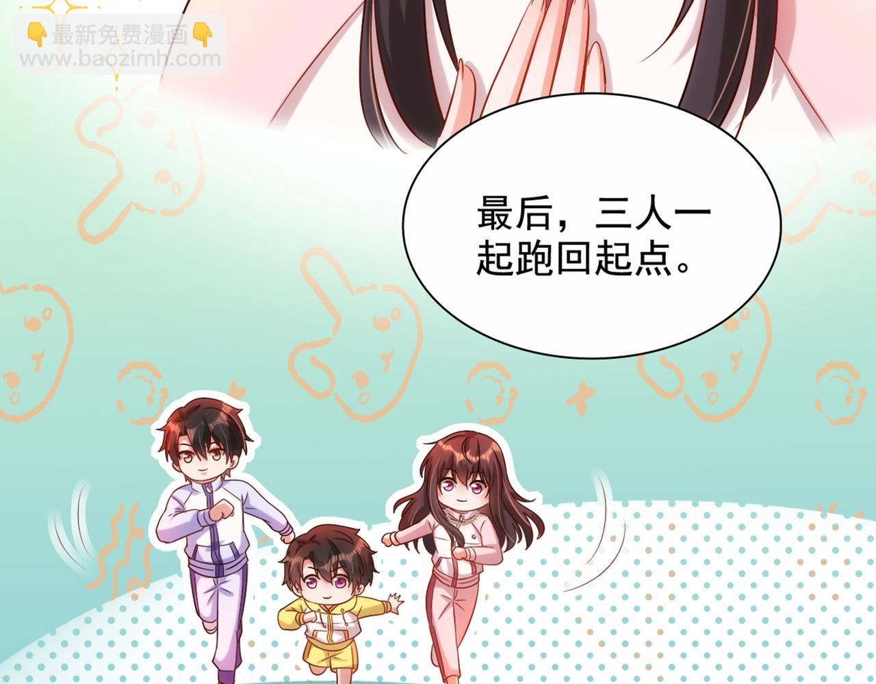 重生空間：大小姐不好惹 - 第291話 第一名是我們的！(2/3) - 6