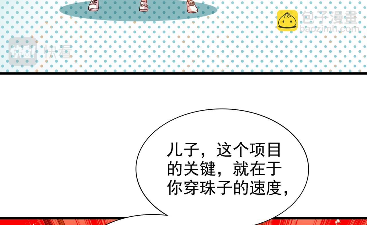 重生空間：大小姐不好惹 - 第291話 第一名是我們的！(2/3) - 7