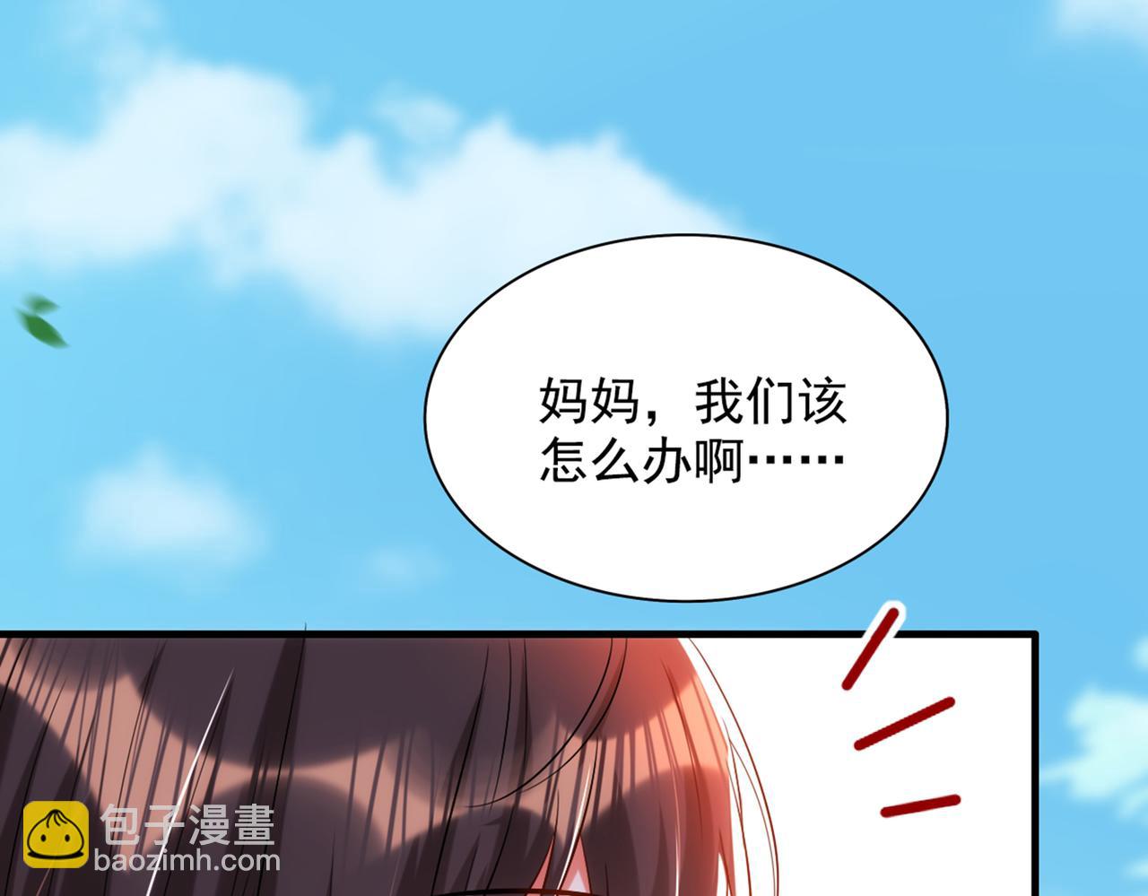 重生空間：大小姐不好惹 - 第291話 第一名是我們的！(2/3) - 6