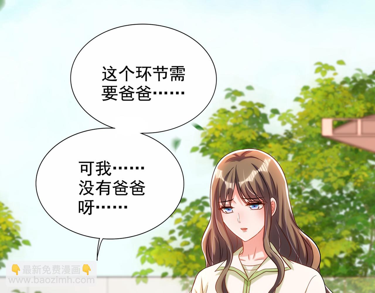重生空間：大小姐不好惹 - 第291話 第一名是我們的！(2/3) - 8