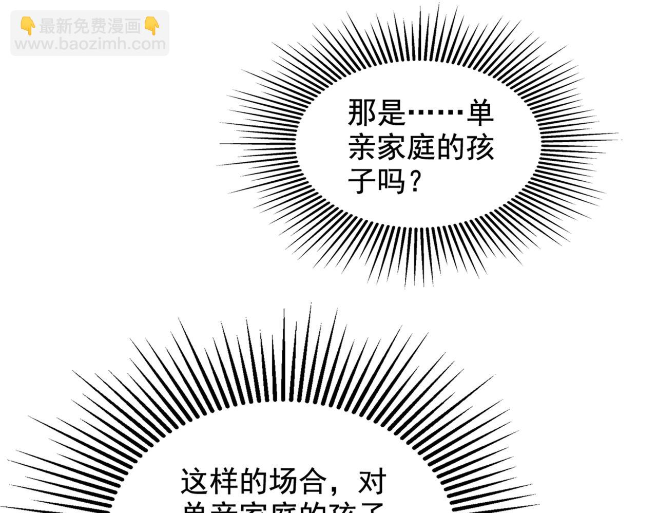 重生空間：大小姐不好惹 - 第291話 第一名是我們的！(2/3) - 3