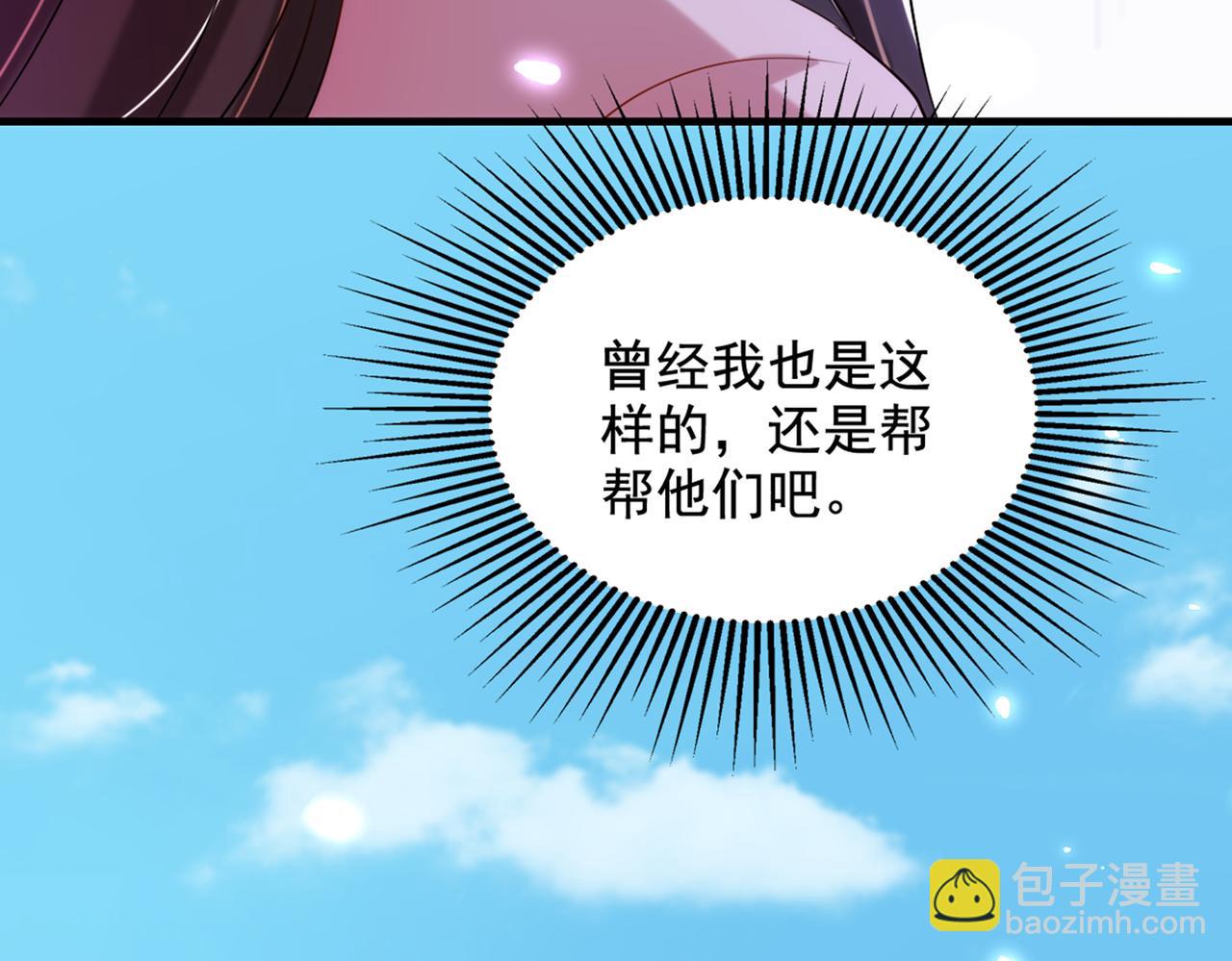 重生空間：大小姐不好惹 - 第291話 第一名是我們的！(2/3) - 6