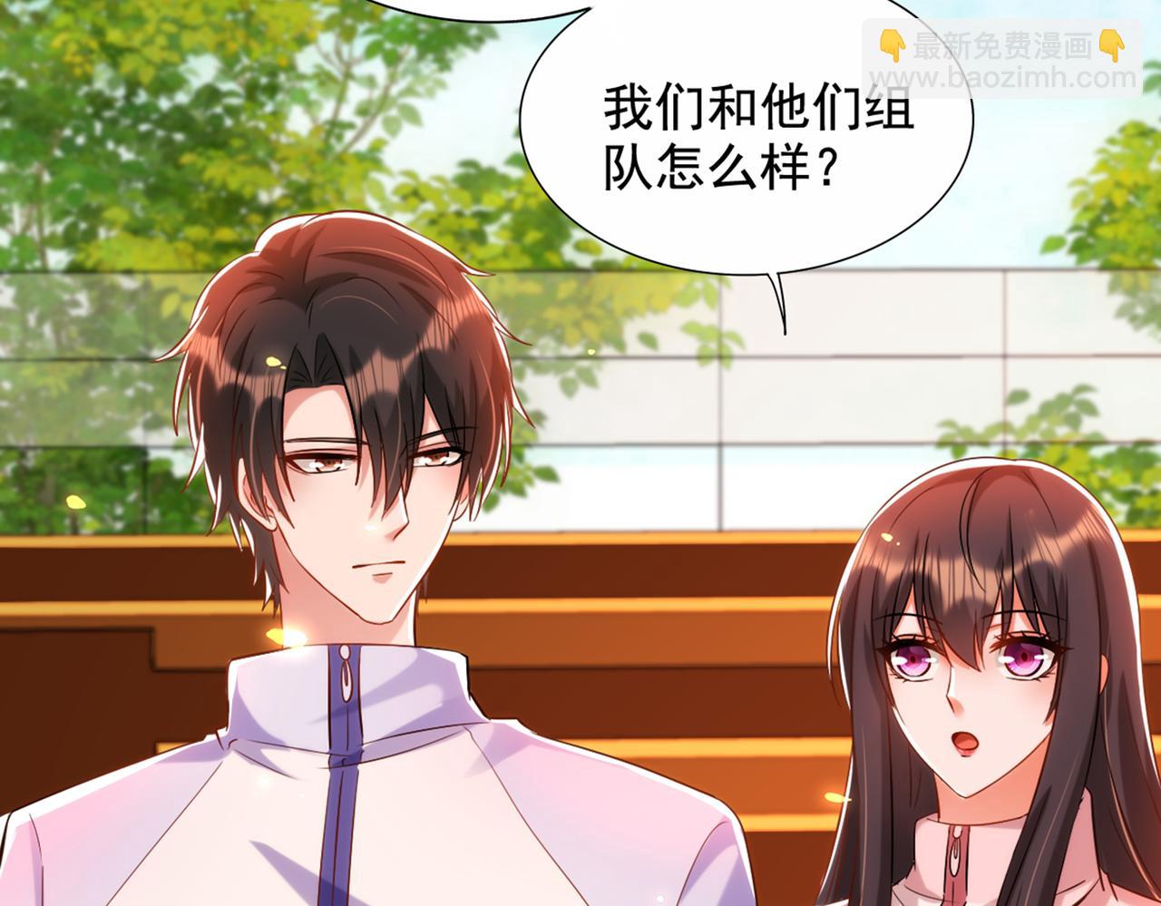 重生空間：大小姐不好惹 - 第291話 第一名是我們的！(2/3) - 8