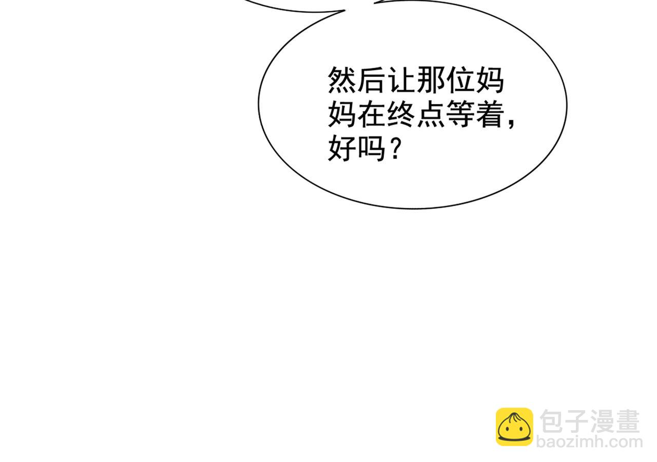 重生空間：大小姐不好惹 - 第291話 第一名是我們的！(2/3) - 2