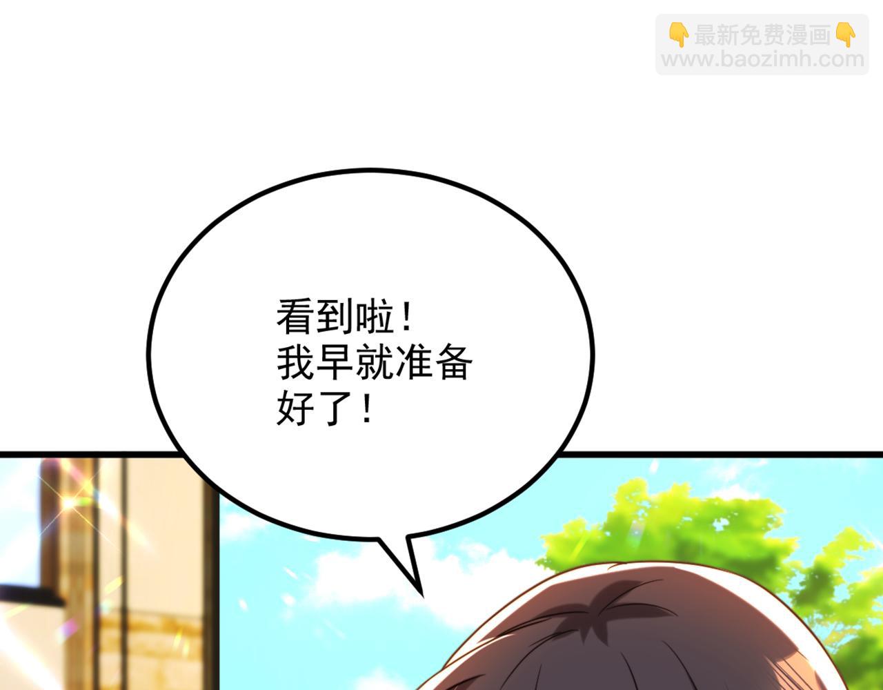 重生空間：大小姐不好惹 - 第293話 你剛剛吃醋了？(3/3) - 3