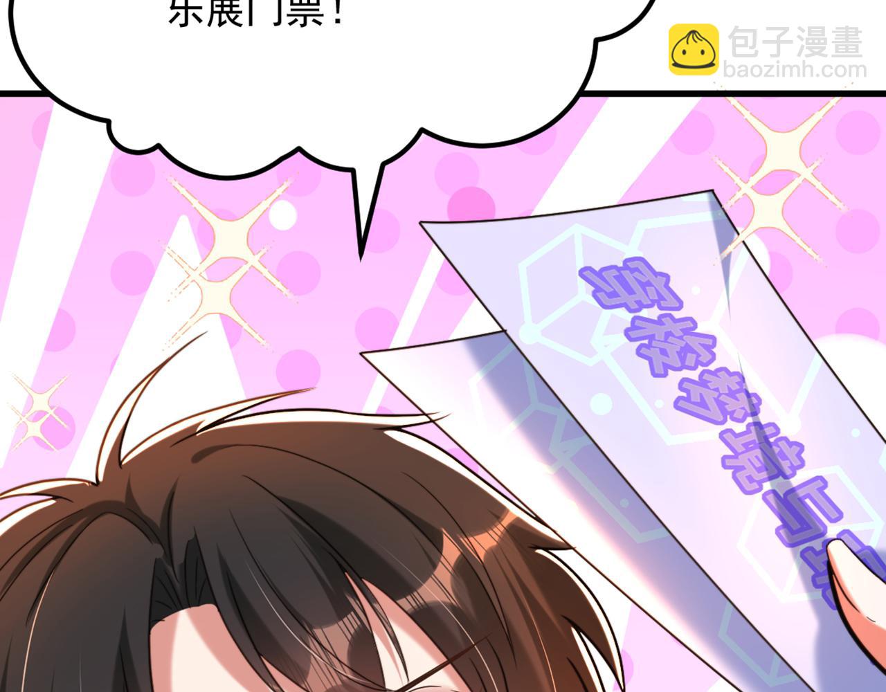 重生空間：大小姐不好惹 - 第293話 你剛剛吃醋了？(3/3) - 7