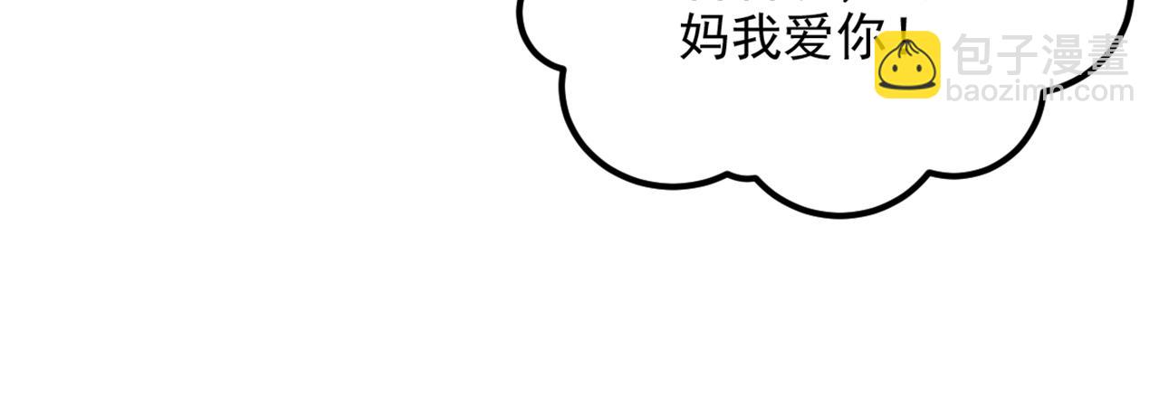 重生空間：大小姐不好惹 - 第293話 你剛剛吃醋了？(3/3) - 2