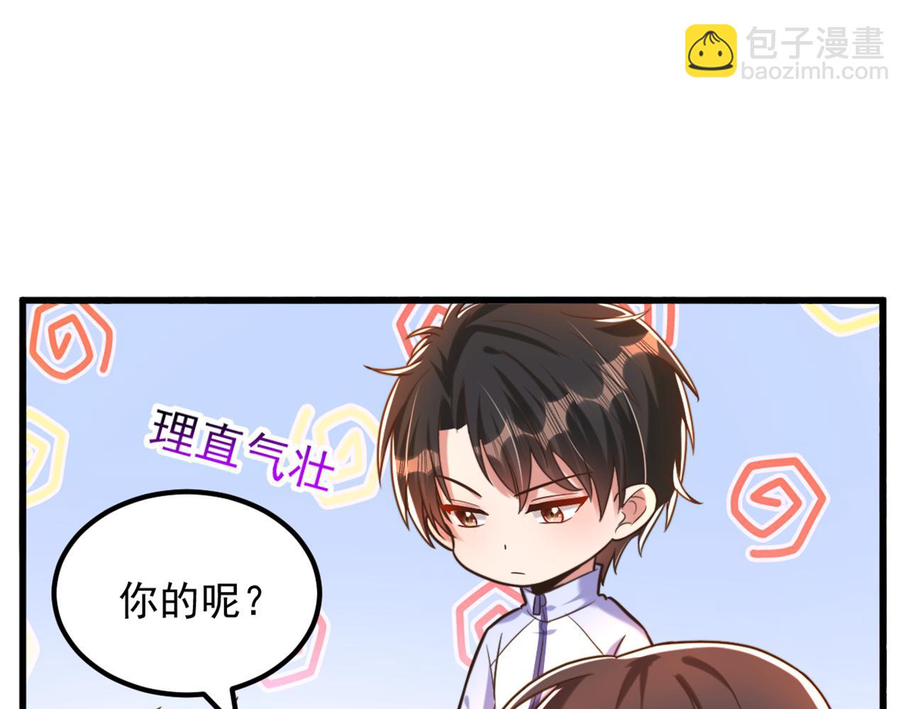 重生空間：大小姐不好惹 - 第293話 你剛剛吃醋了？(3/3) - 3